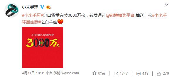 小米手环销量,小米手环6全球出货量突破100万只