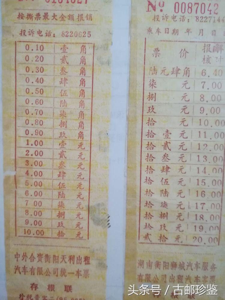 翻出多年以前的旅游门票满是回忆,翻到曾经的记录才发现是多么美好