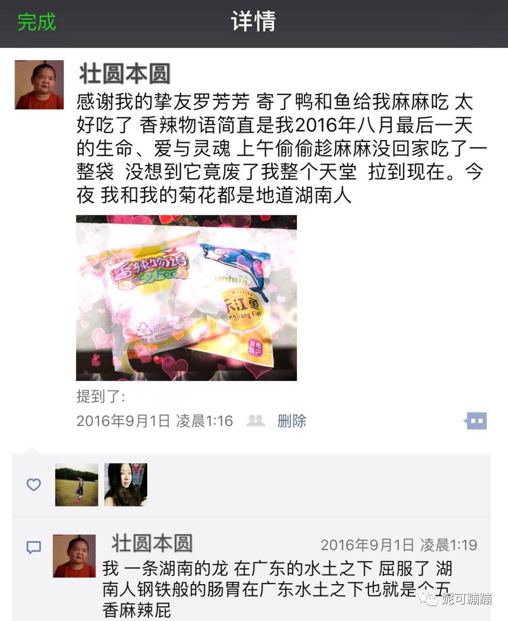 一日三餐就是为了生存,一日三餐无非就是快乐罢了