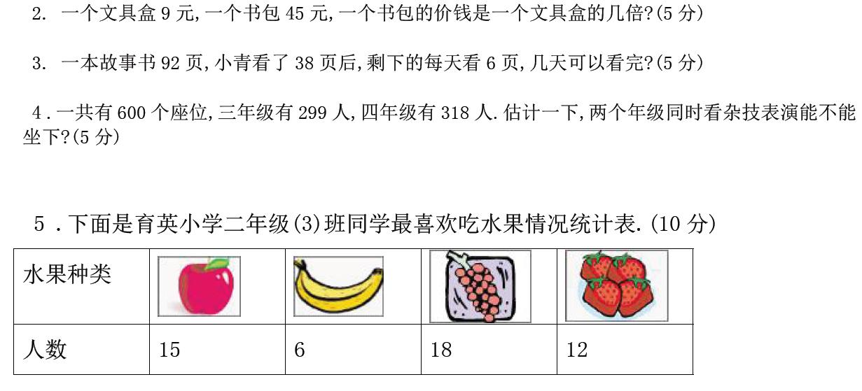 二年级期中考试卷人教版必考,二年级期中测试卷中等难度