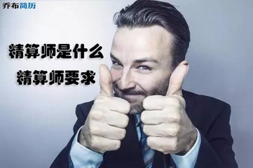 怎么考精算师资格证书,精算师资格证书的报考条件有哪些