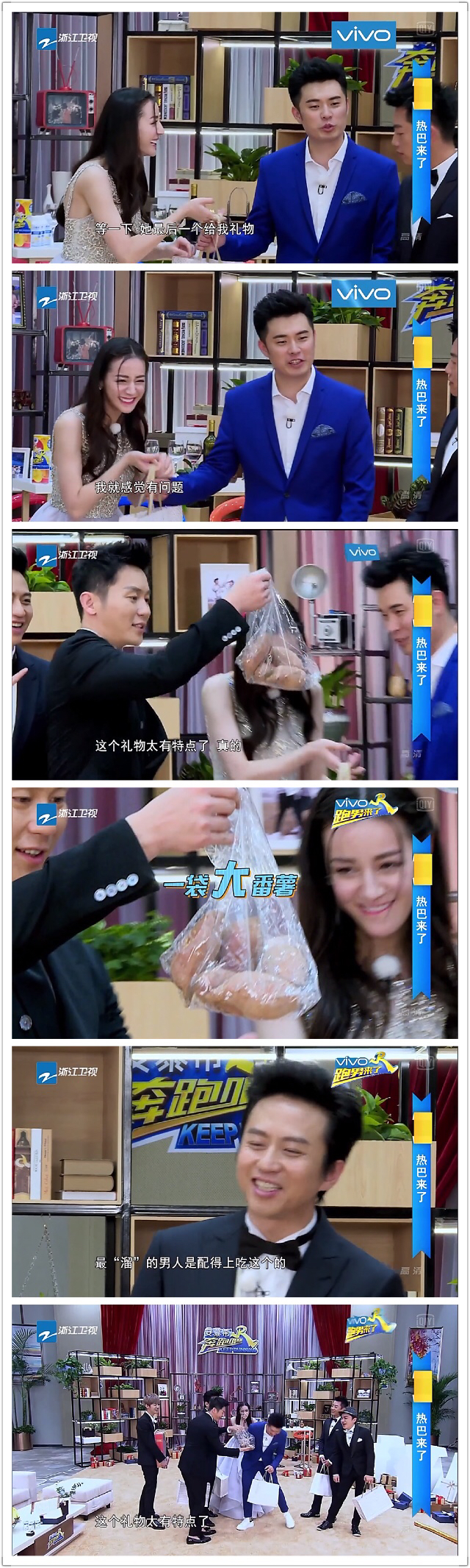 奔跑吧第一季迪丽热巴和陈赫,奔跑吧迪丽热巴陈赫吃海鲜第几期