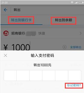 手机丢失后余额宝里的资金安全吗——模拟测试告诉你真相