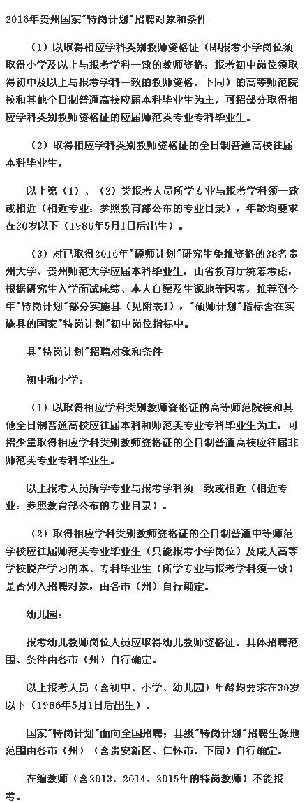 2020年新疆特岗教师出路在哪里,特岗教师今后发展前景