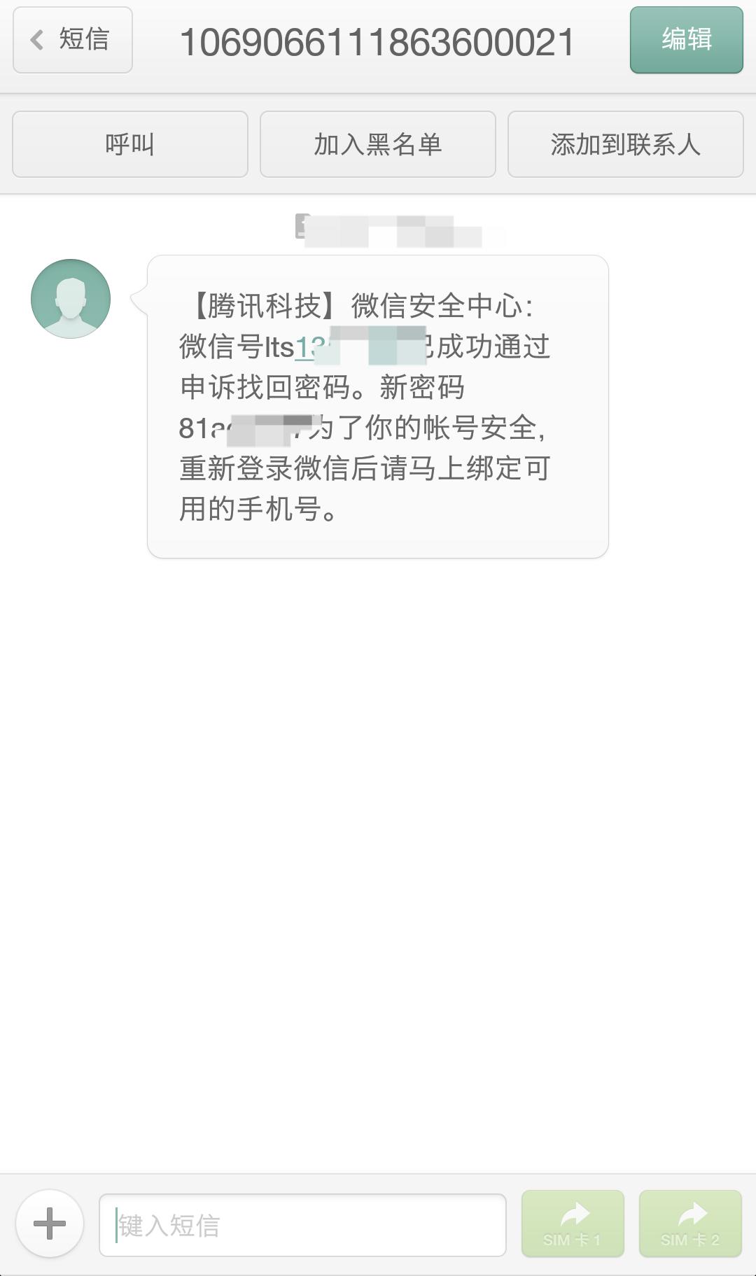 手机号注册的微信号怎么解绑,怎么把微信绑定的手机号解绑