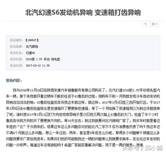 北汽幻速汽车常见问题,北汽幻速召回消息