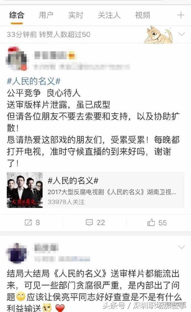 人民的名义达康书记爆料,人民的名义精彩片段达康书记