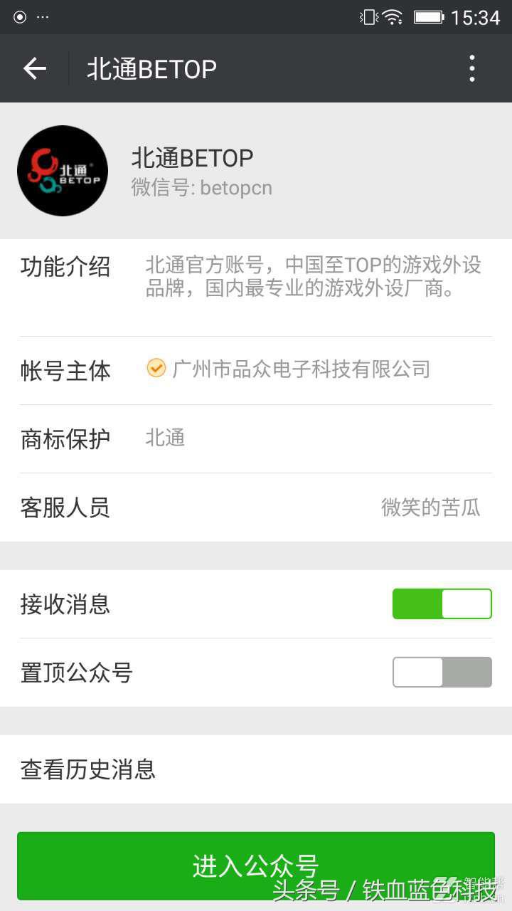 游戏手柄北通蝙蝠三,北通蝙蝠3s手柄怎么玩我的世界