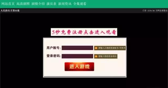 人民的名义泄露事件调查结果,人民的名义电视连续剧被澄清