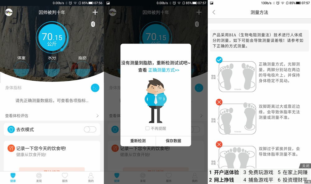 方便携带的yolanda体脂秤,yolanda体脂秤需要校准吗