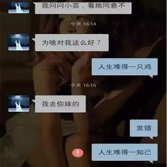 打错字的搞笑聊天记录,爆笑微信聊天记录错别字