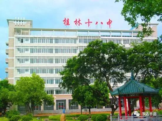 桂林市好的公办中学,桂林市最差的10所中学
