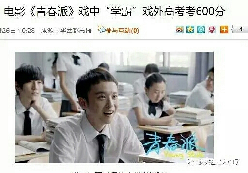 这些男星，学生时代已经开启杰克苏模式