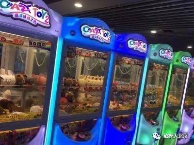 北京抓小物品的娃娃机,北京最火抓娃娃机在哪里