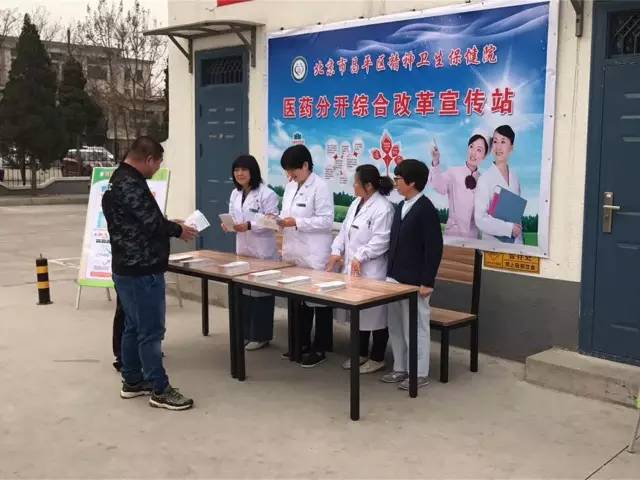 时讯｜医改进行时，北京市昌平区各大公立医院整体情况平稳