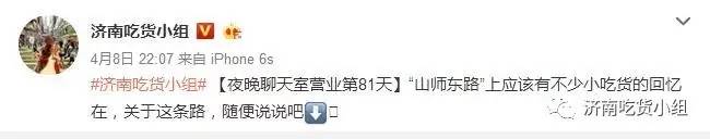 济南历下区山师东路,济南繁华的山师东路