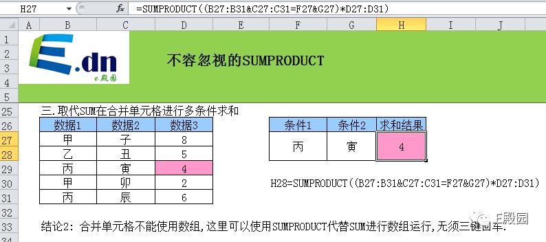 sumproduct的用处,sumproduct忽略错误值