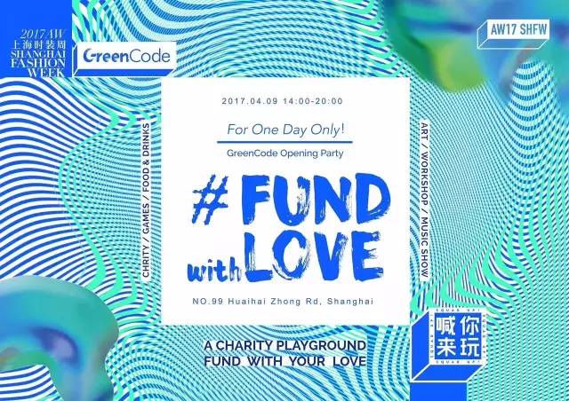 GreenCode：“向未来致敬”