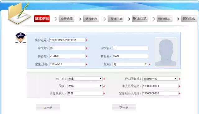 网上预约登记入口官网,网上预约办证怎么预约