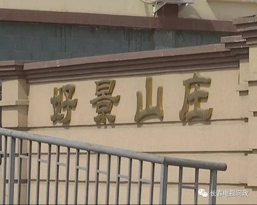 长春小区围墙被推倒,长春绿地违建拆除名单