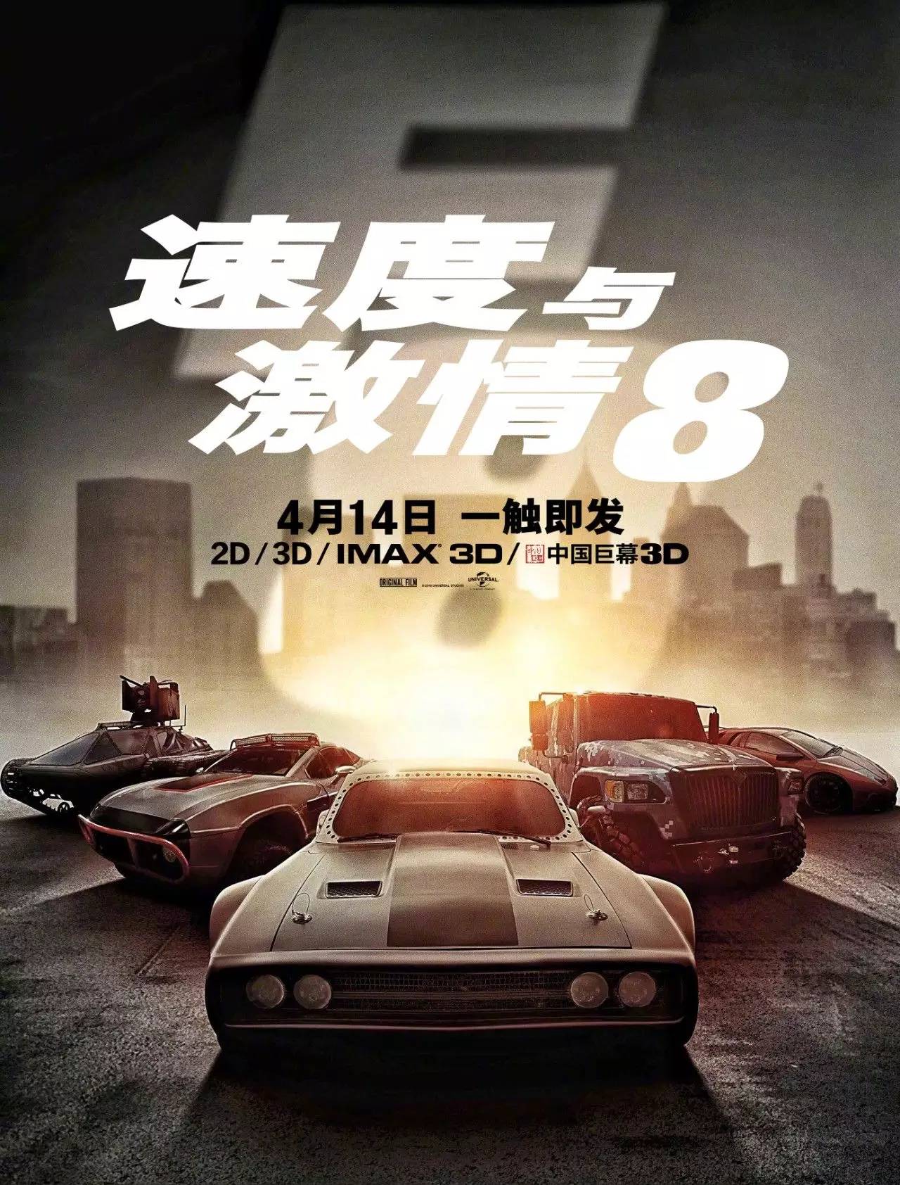 没有保罗·沃克的《速8》,缺憾不在于只少了一个明星