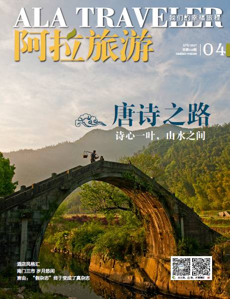 宁波唐诗古道,走过千山万水却走不过你朗读