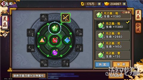 国产经典游戏仙剑奇侠传幻璃镜,仙剑奇侠传幻璃镜官方版游戏攻略