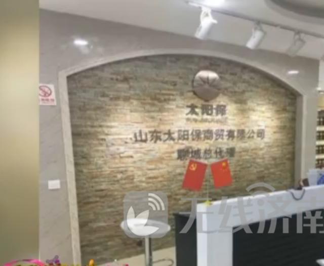 济南市民投资做车险项目半路搁浅百万资金要回遇难题