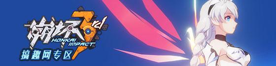 崩坏三夏日活动第二关怎么打,崩坏3薪炎记忆战场攻略