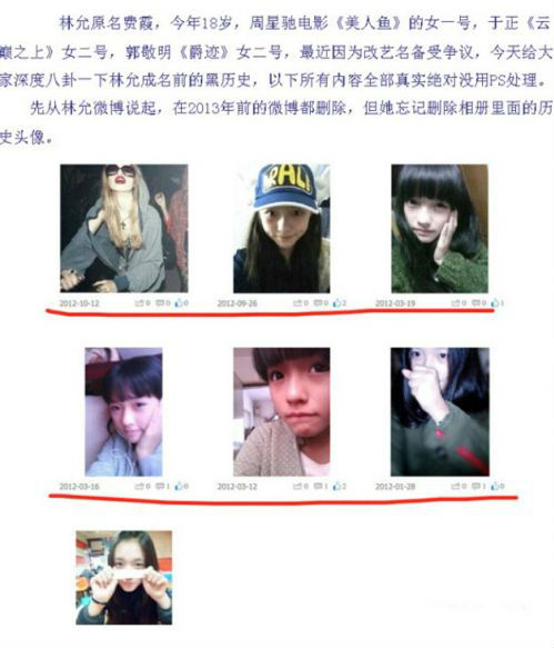 林允儿费霞林允是同一个人吗,林允星女郎完整版视频