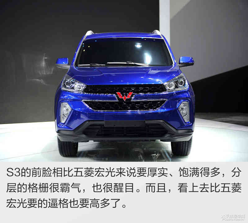 五菱suv2021款上海车展,五菱宏光s3和五菱征程哪个好