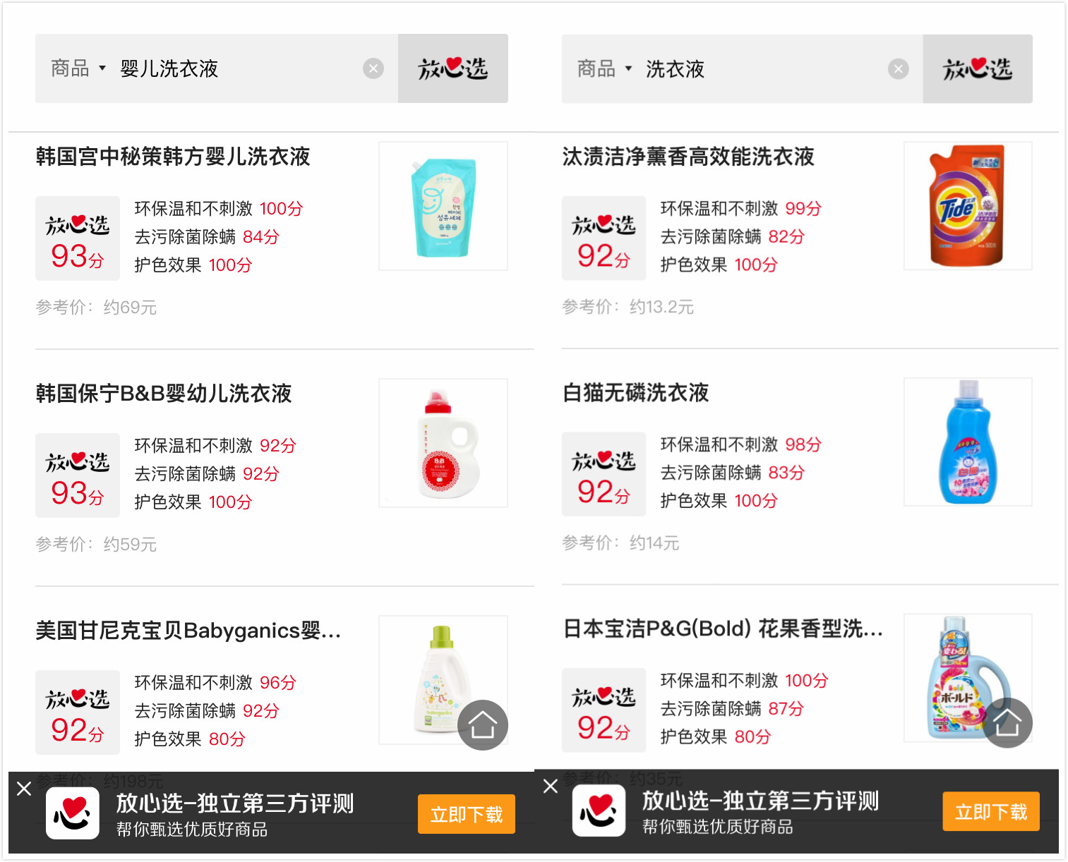 婴儿洗衣液泛滥，是玩噱头还是真的好？实验室评测揭秘真相！