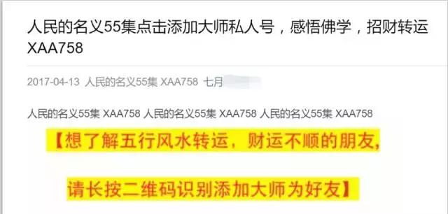 人民的名义泄露事件调查结果,人民的名义电视连续剧被澄清