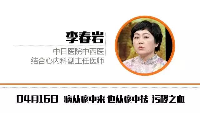 血瘀体质祛瘀,活血化瘀法治疗各种血瘀