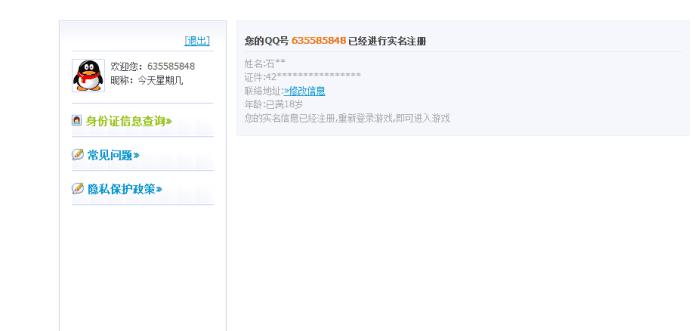 小学生未实名认证怎么进王者荣耀,王者荣耀怎么重新实名认证小学生