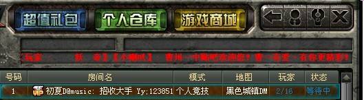 全是抄袭我大CF之喇叭篇