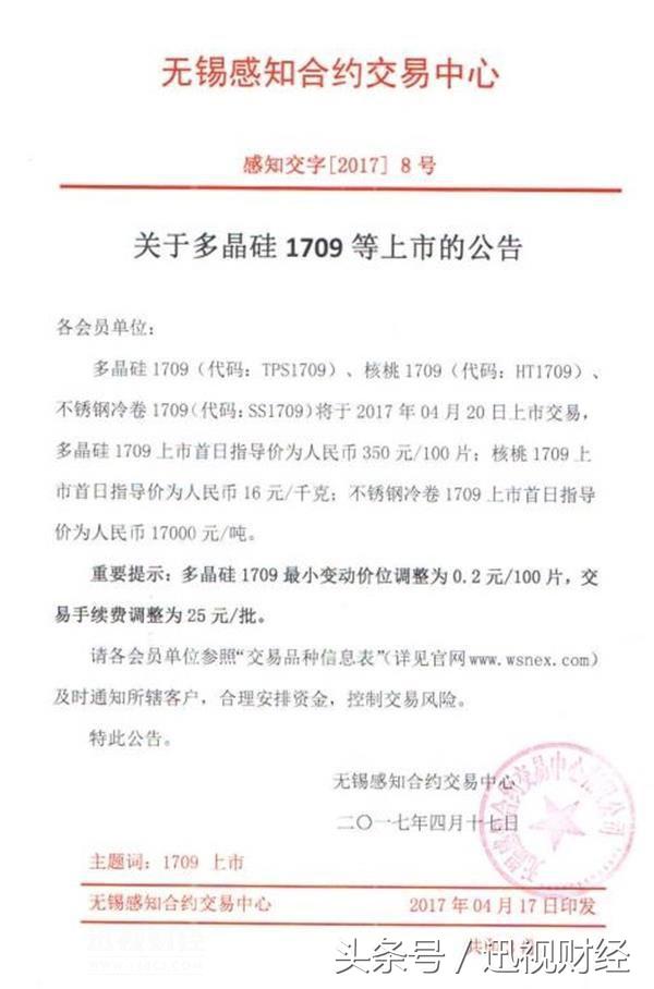 抓捕特大荐股诈骗团伙,最近被抓的非法推介股票事件