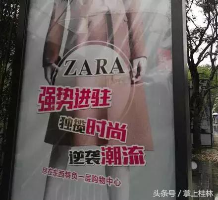 zara进军美妆,zara会在柳州开店吗