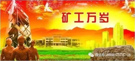 采煤矿工一月工资多少钱,矿工井下作业工资高吗