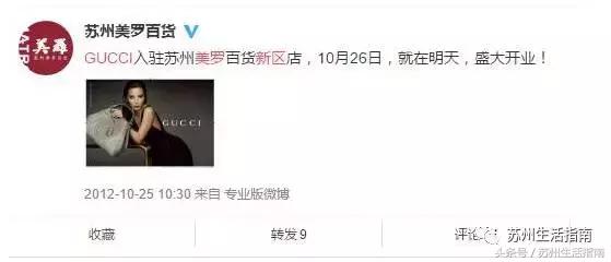 苏州gucci专柜旗舰店,苏州gucci专卖店在哪里