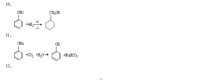 高中化学笔记资料书推荐,高中化学详细笔记和总结