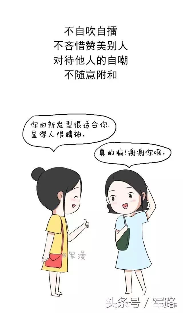 人际交往中的情商高低有什么表现,14个迹象表明你情商高