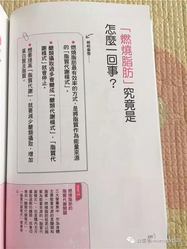想要瘦下来基础代谢很重要,靠提高代谢就能瘦