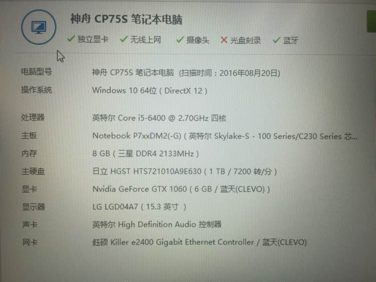 7K5入手台式i5芯战神ZX7,同价选二手外星人室友不说话
