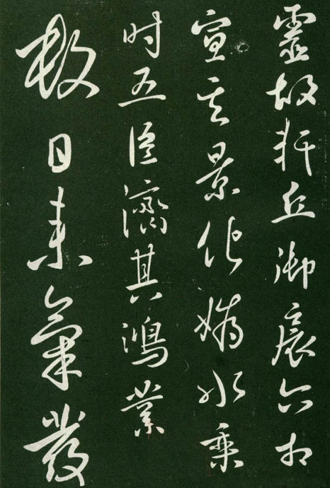 淳化阁帖阅读,淳化阁帖释文原文