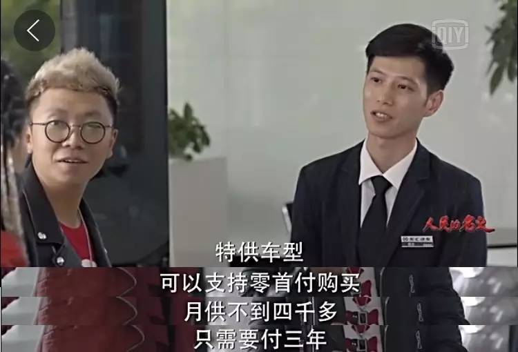 人民的名义买车,人民的名义用车标准