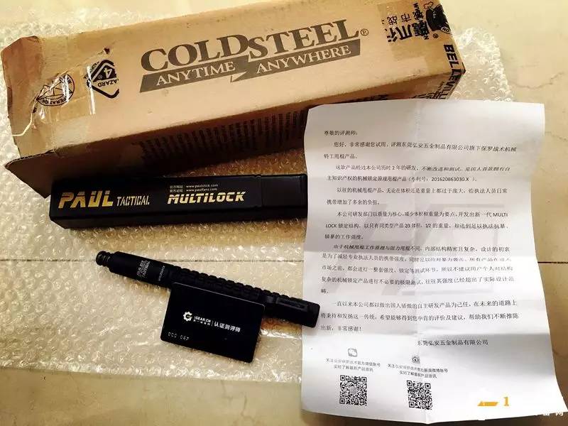 弘安保罗17寸钛合金机械棍,弘安保罗甩棍钛合金