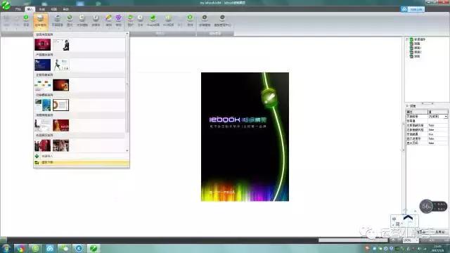 pdf翻页电子书制作教程,如何制作电子翻页书