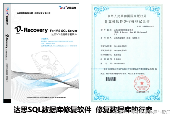 SQLServer数据库质疑错误专业修复数据库只要799?