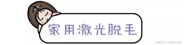 来介绍时下普遍应用的脱毛方法,时下最in脱毛方法大盘点